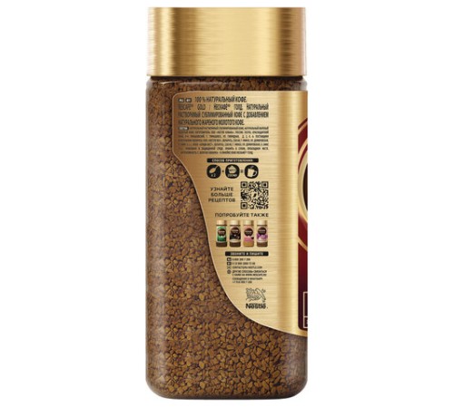 Кофе молотый в растворимом NESCAFE 