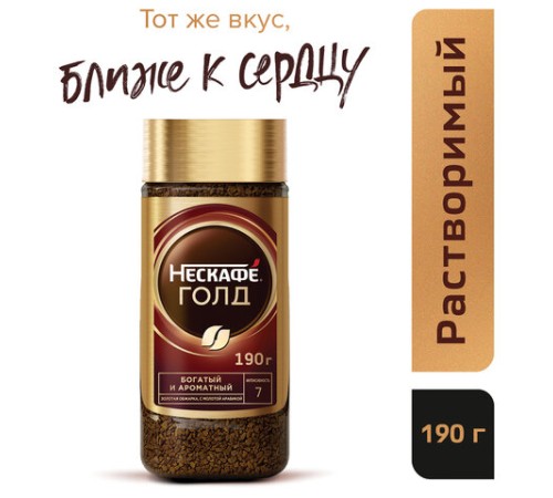Кофе молотый в растворимом NESCAFE 