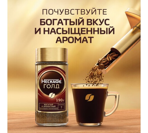 Кофе молотый в растворимом NESCAFE 