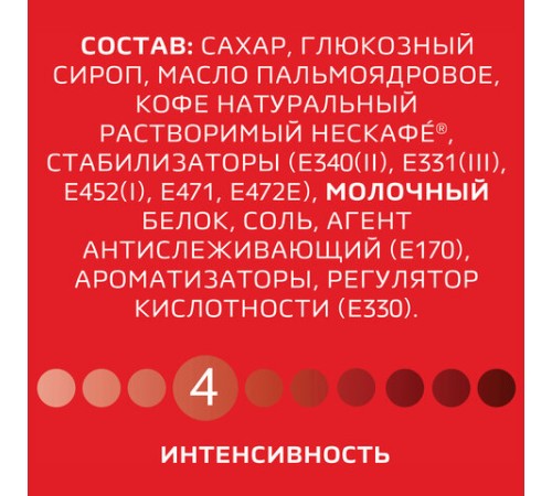 Кофе растворимый порционный NESCAFE 