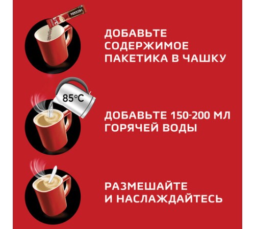 Кофе растворимый порционный NESCAFE 