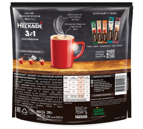 Кофе растворимый порционный NESCAFE 
