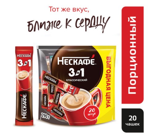 Кофе растворимый порционный NESCAFE 