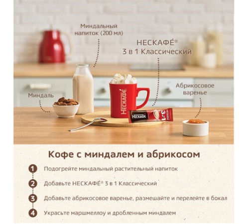 Кофе растворимый порционный NESCAFE 