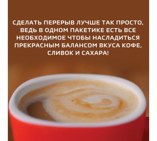 Кофе растворимый порционный NESCAFE 