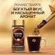 Кофе молотый в растворимом NESCAFE 