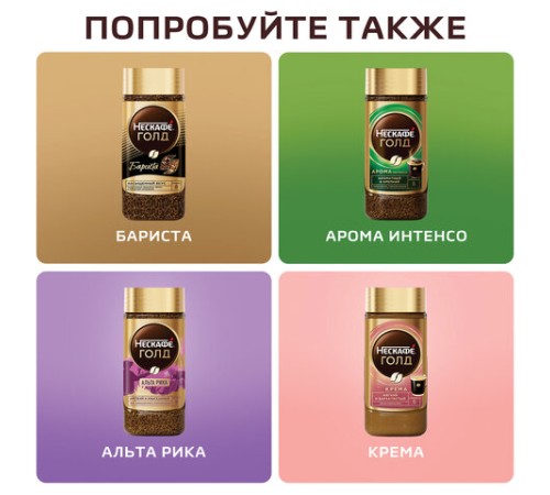 Кофе молотый в растворимом NESCAFE 