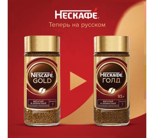 Кофе молотый в растворимом NESCAFE 