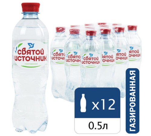 Вода ГАЗИРОВАННАЯ питьевая СВЯТОЙ ИСТОЧНИК 0,5 л