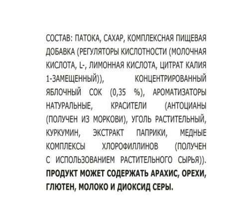 Леденцы БОН ПАРИ 