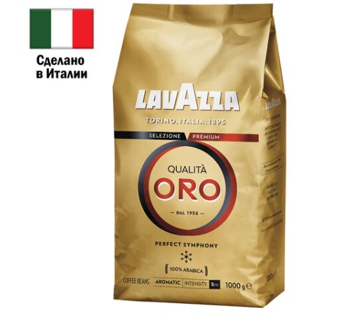 Кофе в зернах LAVAZZA 