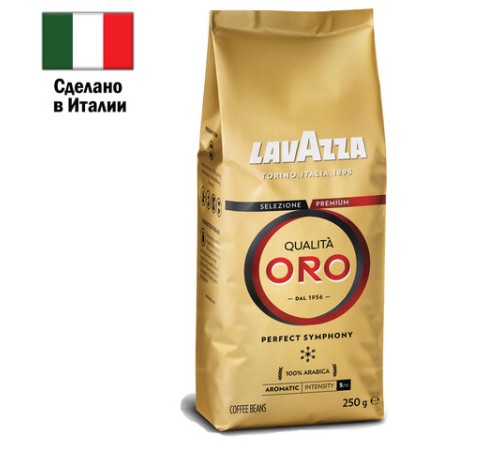 Кофе в зернах LAVAZZA 