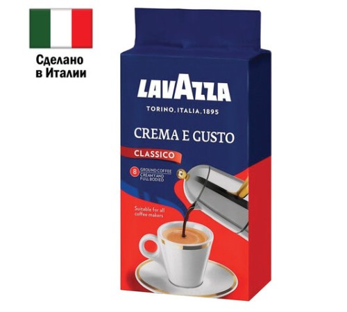 Кофе молотый LAVAZZA 