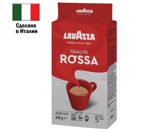 Кофе молотый LAVAZZA 