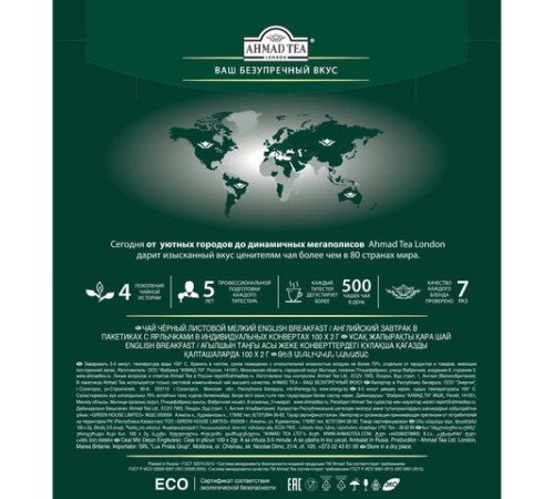 Чай AHMAD 