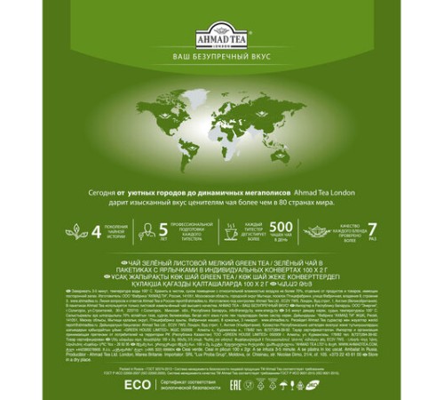 Чай AHMAD (Ахмад) 