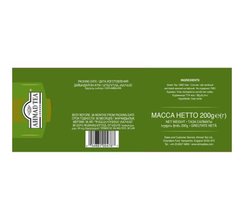 Чай AHMAD (Ахмад) 