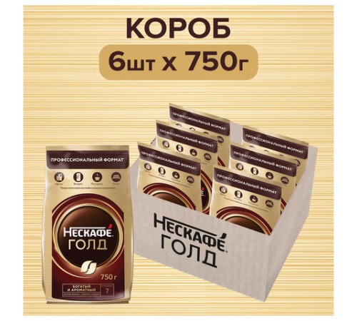 Кофе молотый в растворимом NESCAFE 