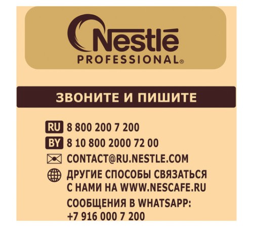 Кофе молотый в растворимом NESCAFE 