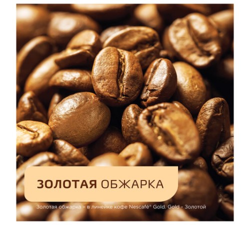 Кофе молотый в растворимом NESCAFE 