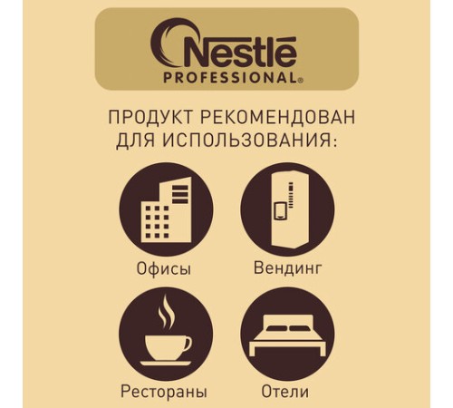 Кофе молотый в растворимом NESCAFE 