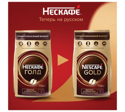 Кофе молотый в растворимом NESCAFE 