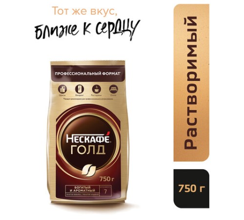 Кофе молотый в растворимом NESCAFE 
