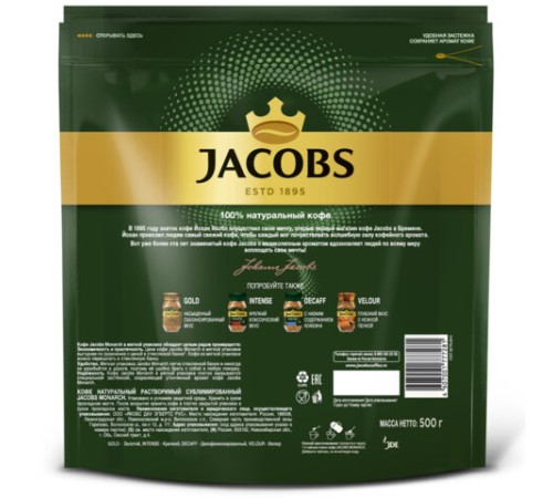 Кофе растворимый MONARCH Original, сублимированный, 500 г, мягкая упаковка, 8052130