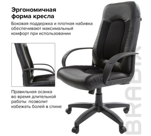 Кресло офисное BRABIX "Strike EX-525", экокожа черная, ткань черная, TW, 531381 Кресло офисное BRABIX "Strike EX-525", экокожа черная, ткань черная, TW, 531381