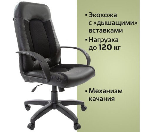 Кресло офисное BRABIX "Strike EX-525", экокожа черная, ткань черная, TW, 531381 Кресло офисное BRABIX "Strike EX-525", экокожа черная, ткань черная, TW, 531381