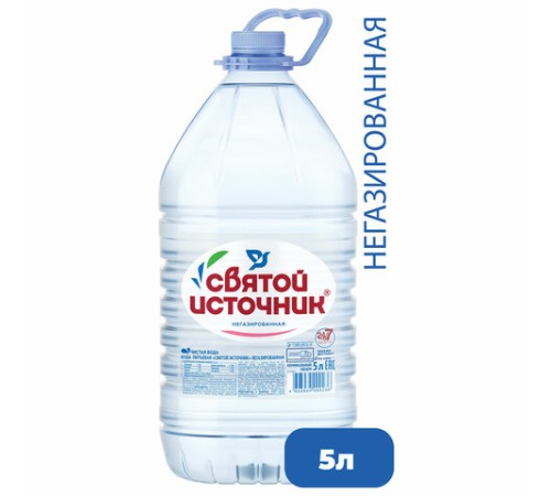 Вода негазированная питьевая СВЯТОЙ ИСТОЧНИК 5 л