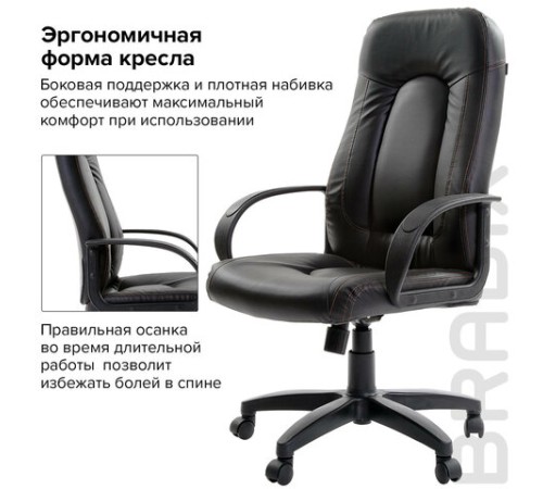 Кресло офисное BRABIX "Strike EX-525", экокожа черная, 531382 Кресло офисное BRABIX "Strike EX-525", экокожа черная, 531382