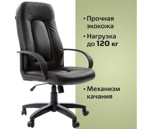 Кресло офисное BRABIX "Strike EX-525", экокожа черная, 531382 Кресло офисное BRABIX "Strike EX-525", экокожа черная, 531382