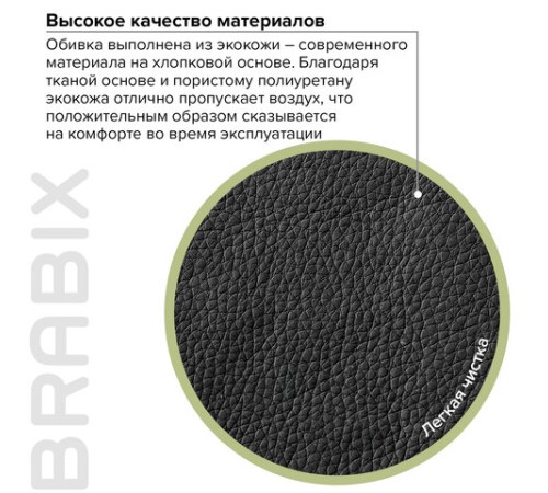 Кресло офисное BRABIX "Strike EX-525", экокожа черная, 531382 Кресло офисное BRABIX "Strike EX-525", экокожа черная, 531382