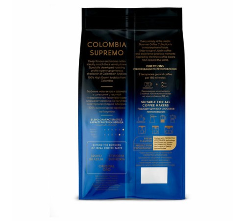 Кофе в зернах JARDIN 