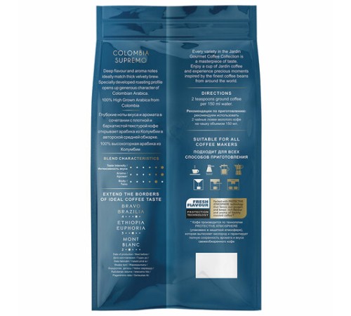 Кофе в зернах JARDIN 