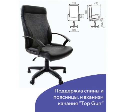Кресло офисное BRABIX "Trust EX-535", экокожа черная, ткань серая, 531383 Кресло офисное BRABIX "Trust EX-535", экокожа черная, ткань серая, 531383