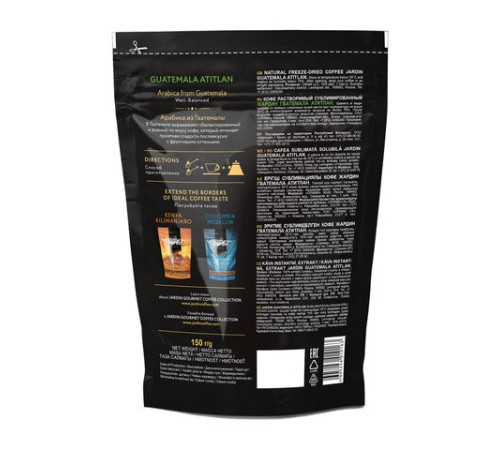 Кофе растворимый JARDIN 