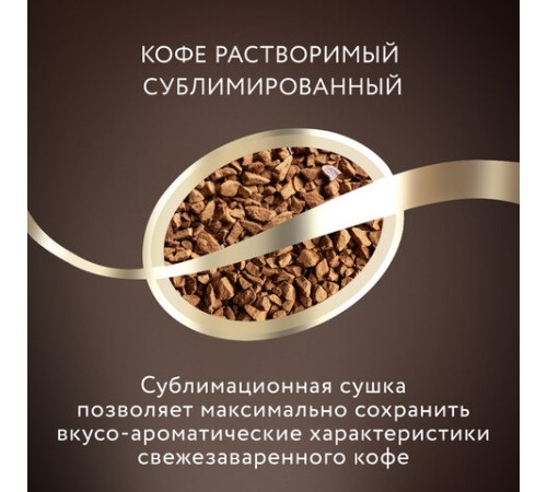 Кофе растворимый JARDIN 