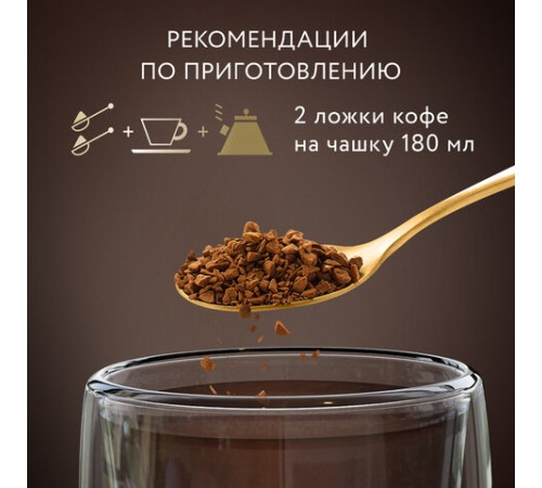 Кофе растворимый JARDIN 