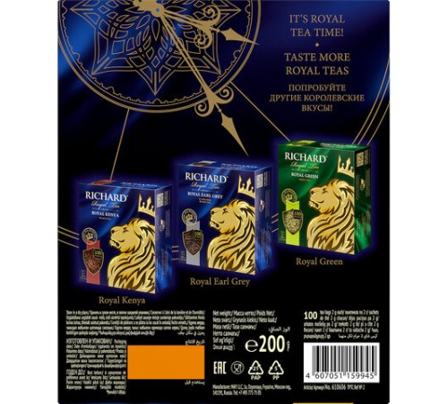 Чай RICHARD 