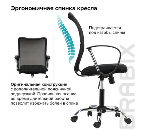 Кресло BRABIX "Spring MG-308", с подлокотниками, хром, ткань черная TW, 531403 Кресло BRABIX "Spring MG-308", с подлокотниками, хром, ткань черная TW, 531403
