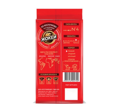 Кофе молотый ЖОКЕЙ 