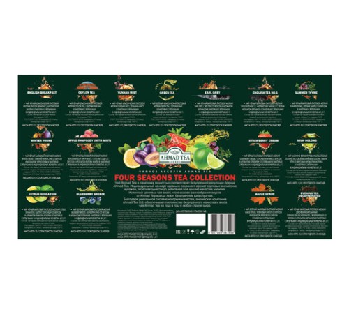 Чай AHMAD 