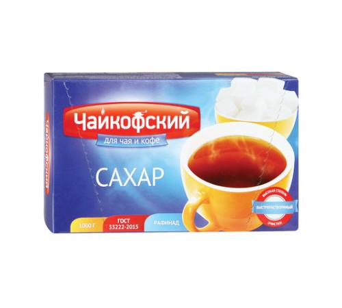 Сахар-рафинад ЧАЙКОФСКИЙ 1 кг (196 кусочков, 15х16х21 мм), ВЫСШИЙ СОРТ по ГОСТу