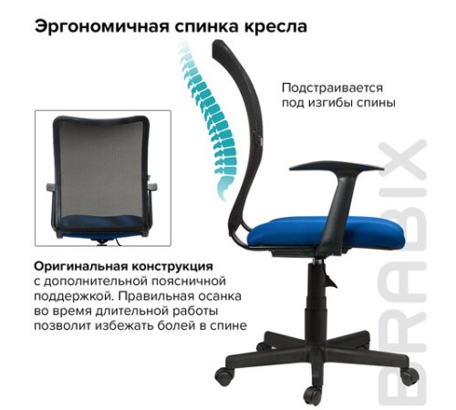 Кресло BRABIX "Spring MG-307", с подлокотниками, комбинированное синее/черное TW, 531404 Кресло BRABIX "Spring MG-307", с подлокотниками, комбинированное синее/черное TW, 531404