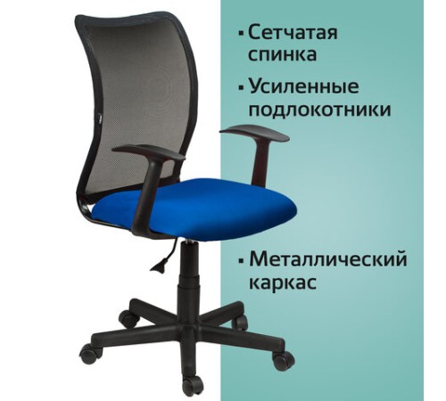 Кресло BRABIX "Spring MG-307", с подлокотниками, комбинированное синее/черное TW, 531404 Кресло BRABIX "Spring MG-307", с подлокотниками, комбинированное синее/черное TW, 531404