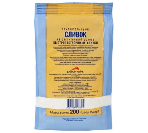 Сливки сухие быстрорастворимые 200 г (~80-85 порций), РАСПАК, гнз001
