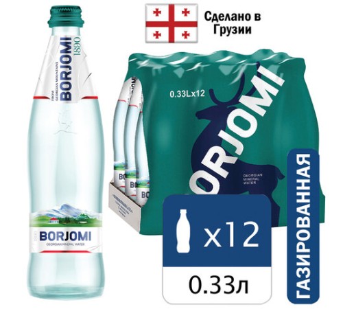 Вода ГАЗИРОВАННАЯ минеральная BORJOMI 0,33 л, стеклянная бутылка