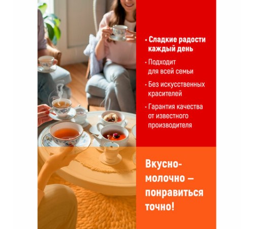 Конфеты шоколадные РОТ ФРОНТ 